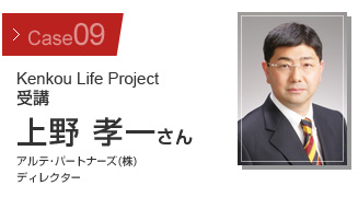 Case09 Kenkou Life Projectu Fꂳ AeEp[gi[Yij fBN^[